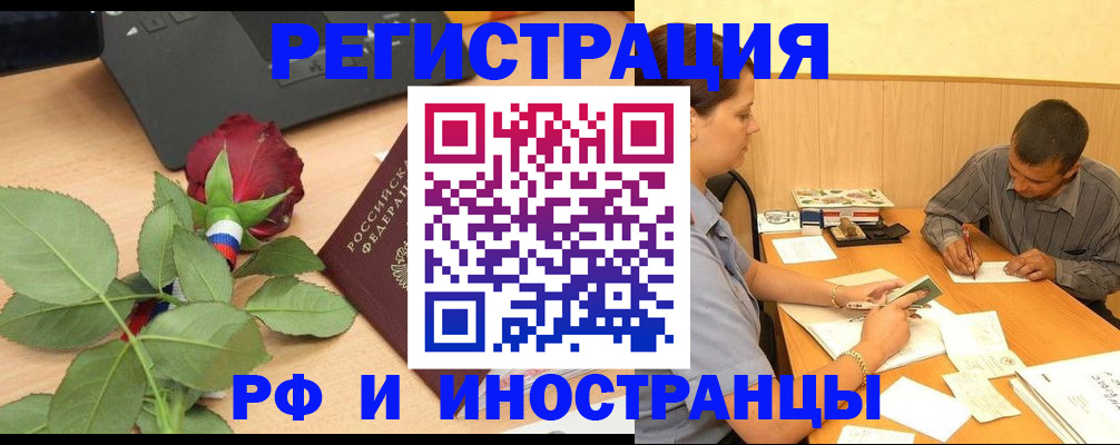 прописка для школы в Бологом