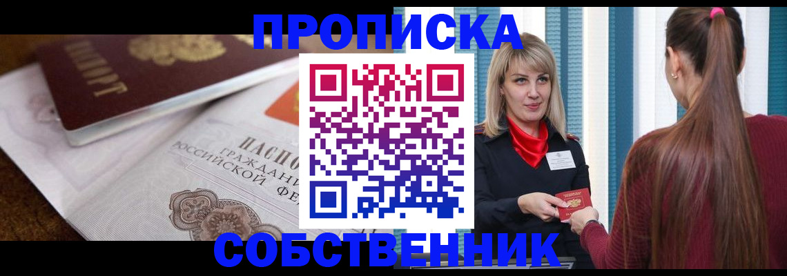 временная регистрация недорого в Бологом