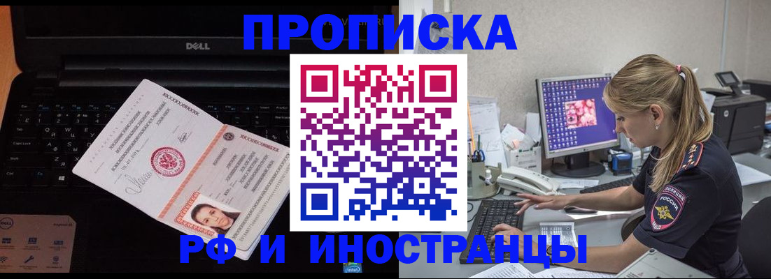 временная регистрация в квартире в Бологом