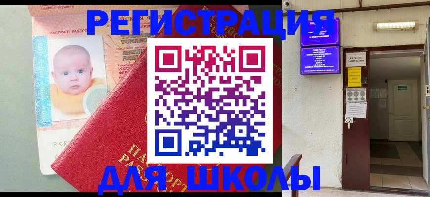 где прописаться в Бологом
