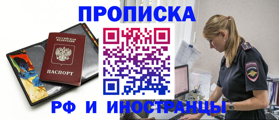найти адрес прописки в Бологом