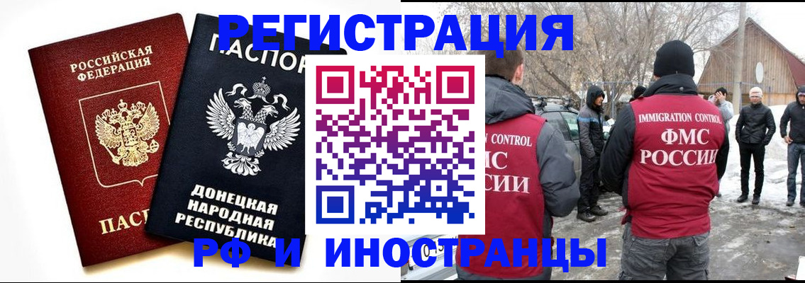 временная регистрация адрес в Бологом