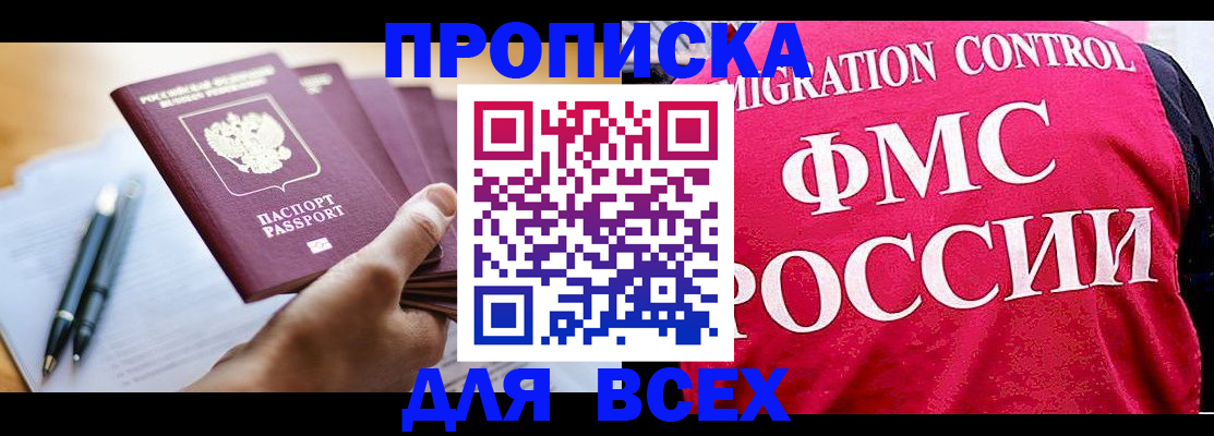 временная регистрация 2025 в Бологом